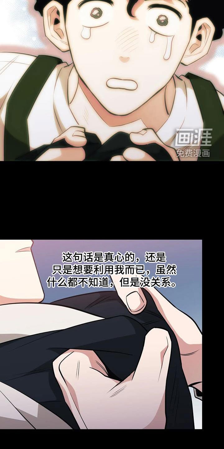 第91章：【第二季】反对