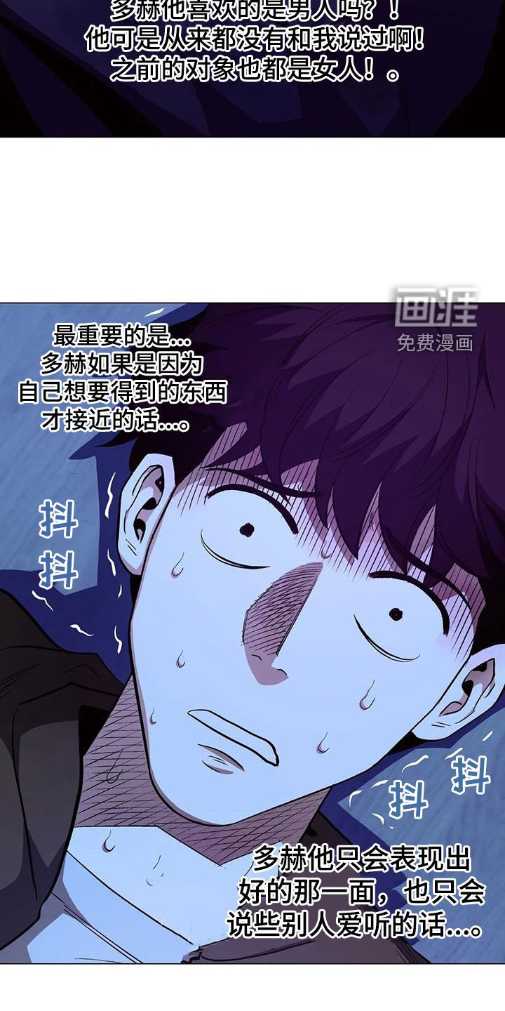 第91章：【第二季】反对