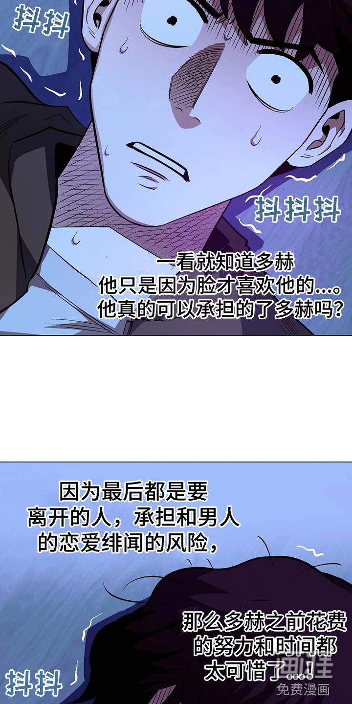 第91章：【第二季】反对