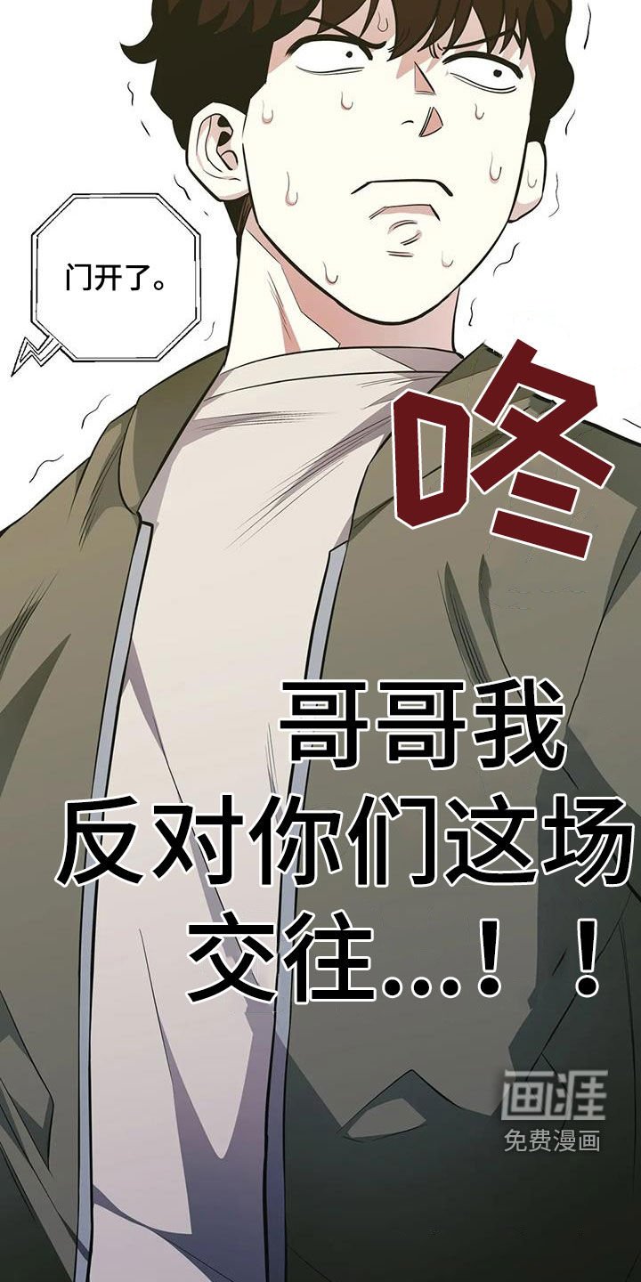 第91章：【第二季】反对