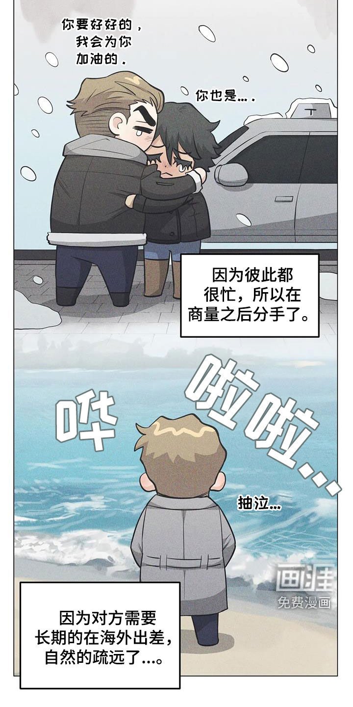 第92章：【第二季】拆散计划
