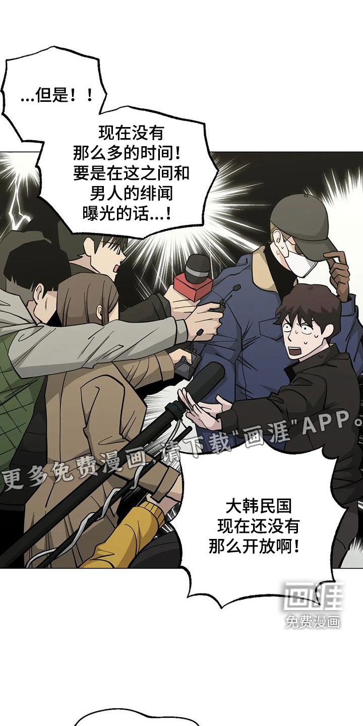 第92章：【第二季】拆散计划