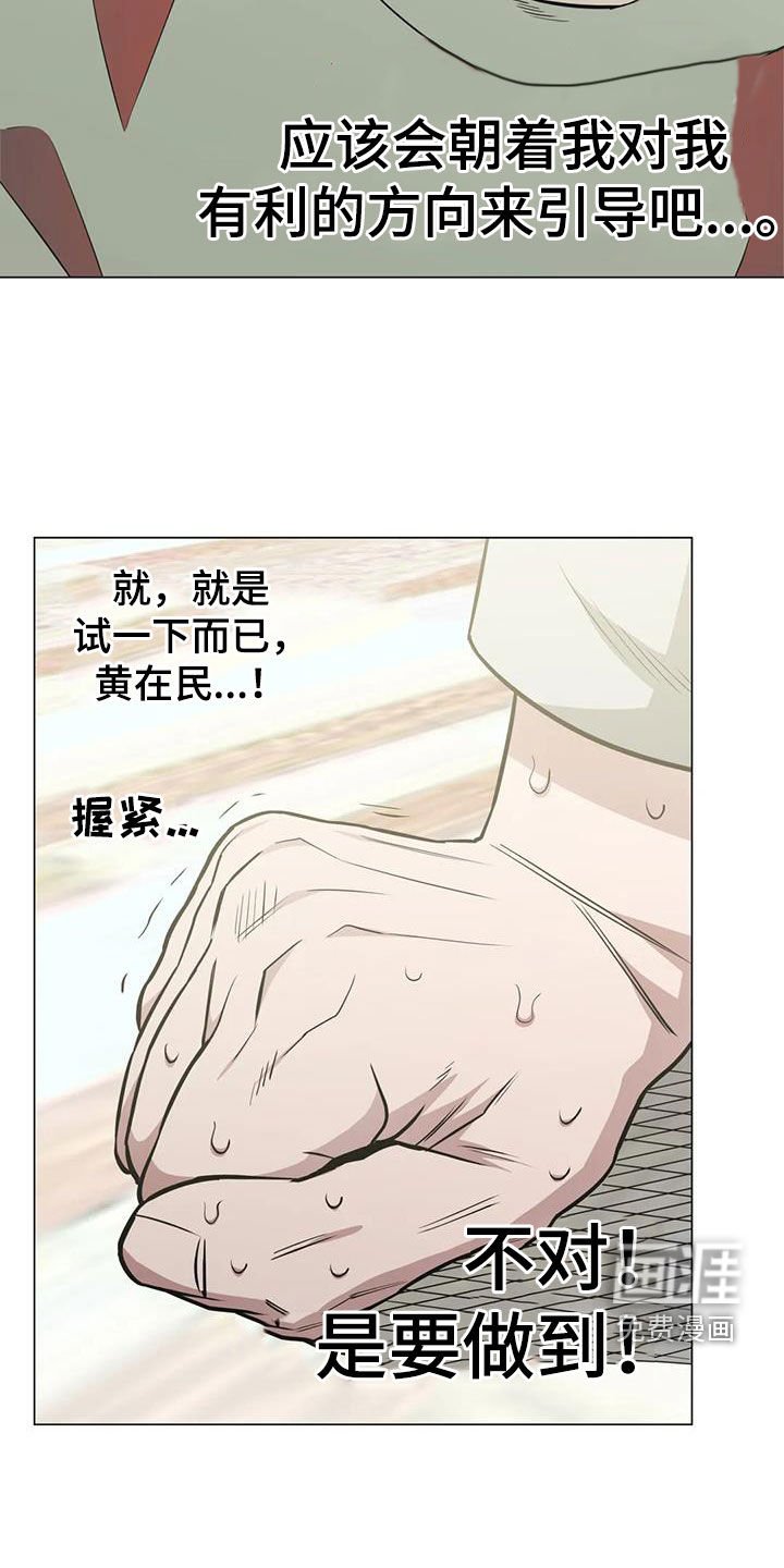 第92章：【第二季】拆散计划