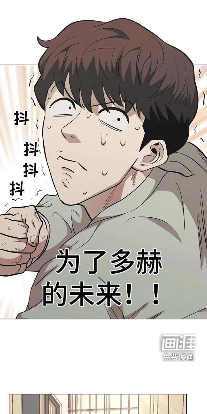 第92章：【第二季】拆散计划