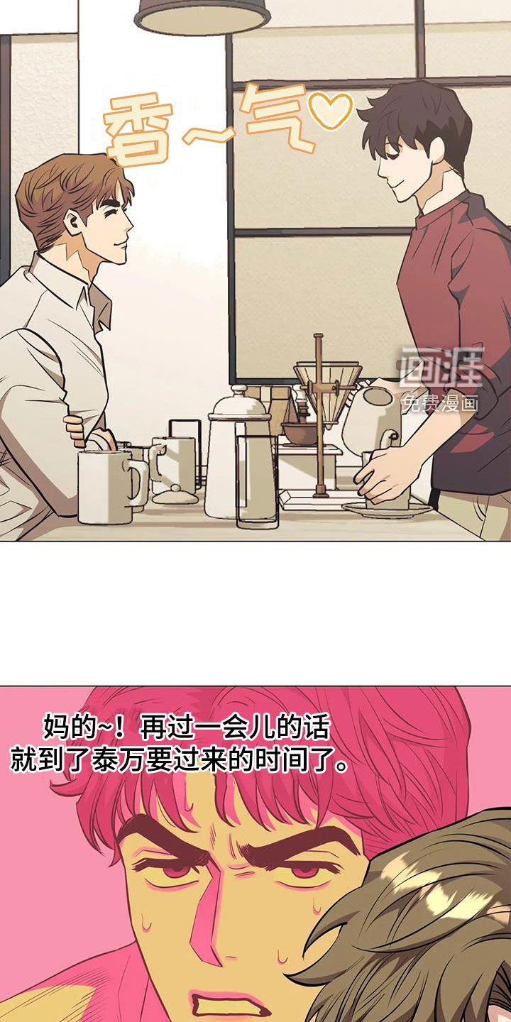 第92章：【第二季】拆散计划