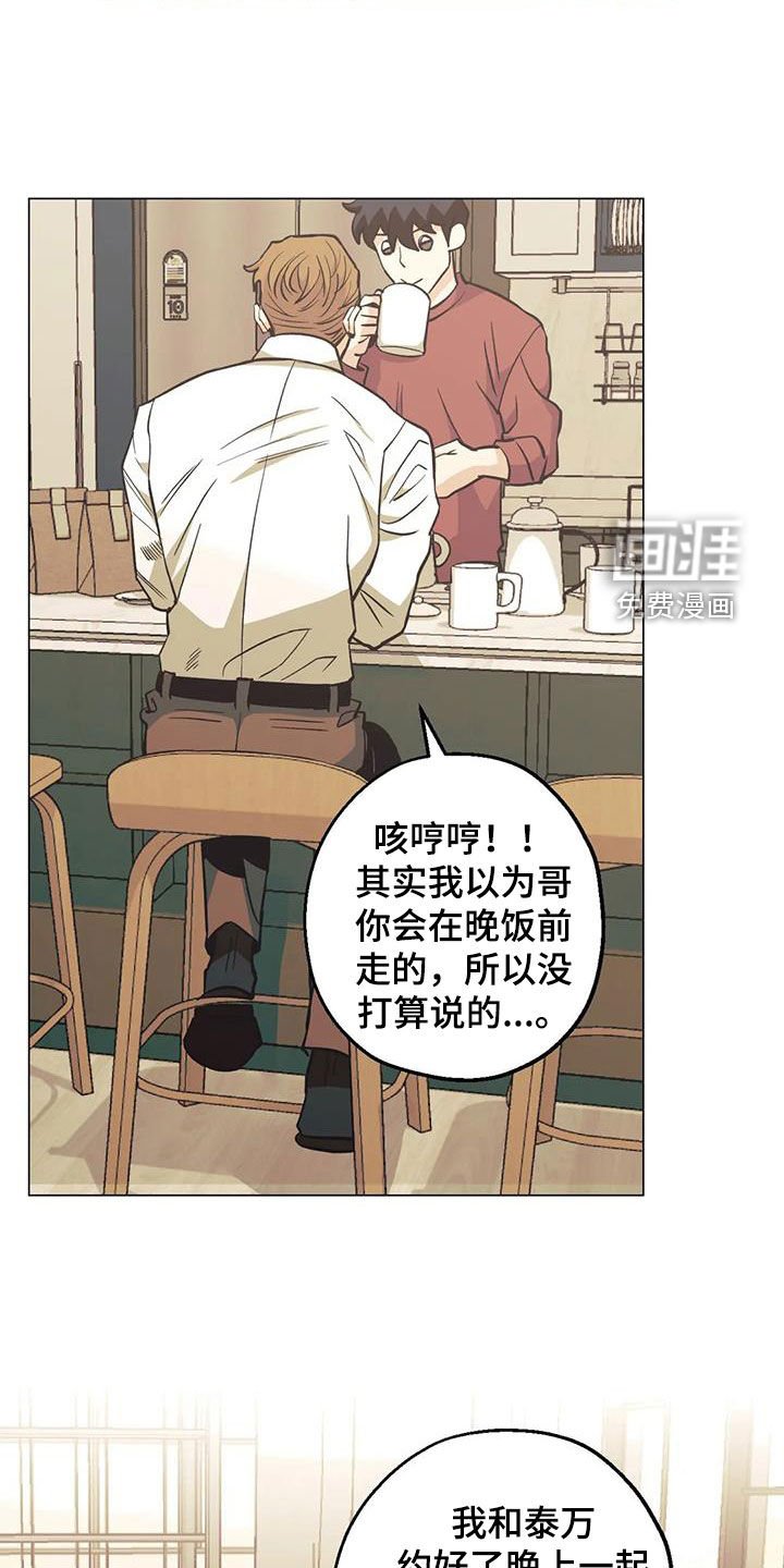 第92章：【第二季】拆散计划