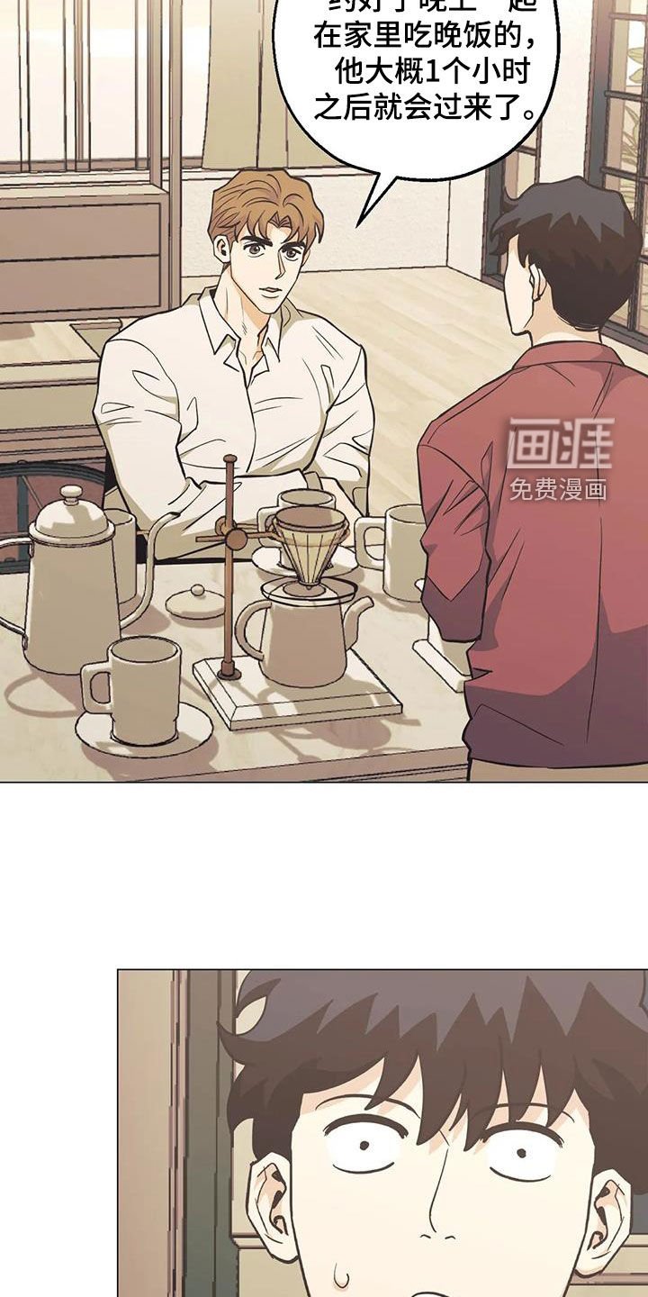 第92章：【第二季】拆散计划