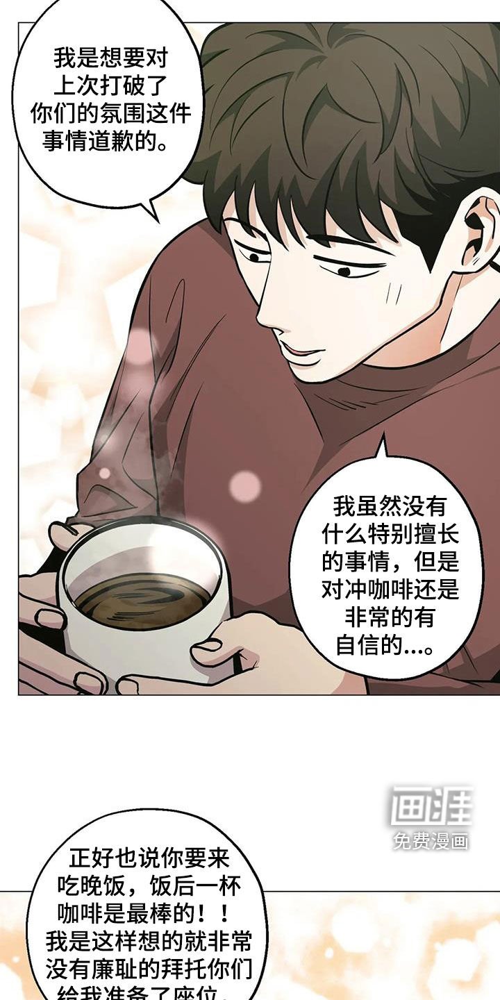 第93章：【第二季】各怀鬼胎