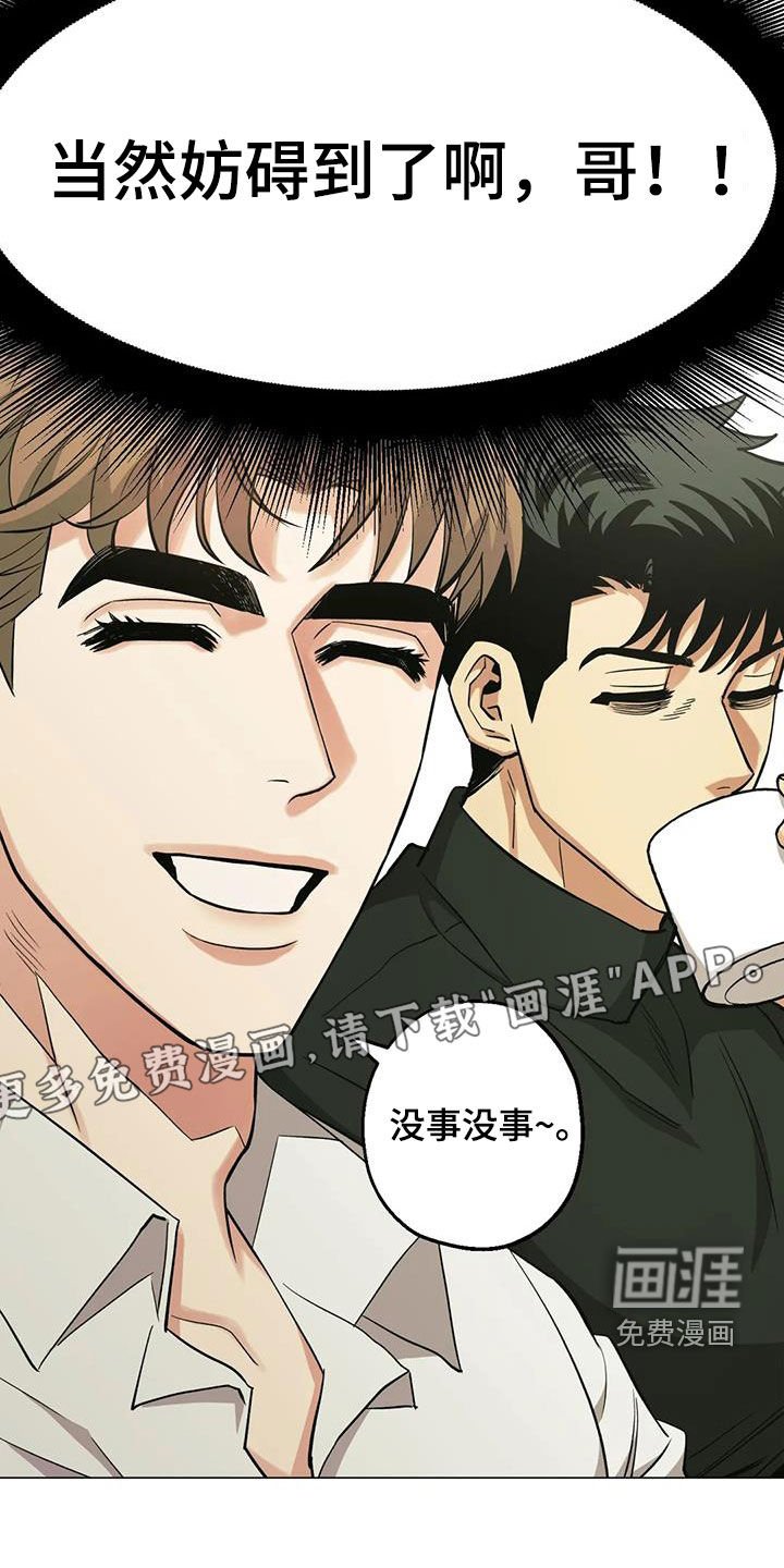 第93章：【第二季】各怀鬼胎