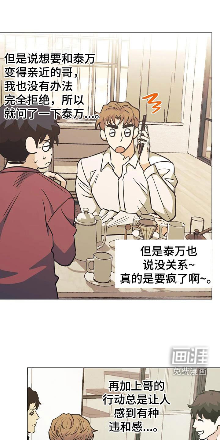 第93章：【第二季】各怀鬼胎