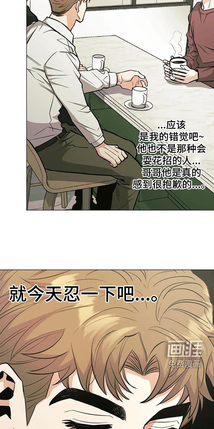 第93章：【第二季】各怀鬼胎
