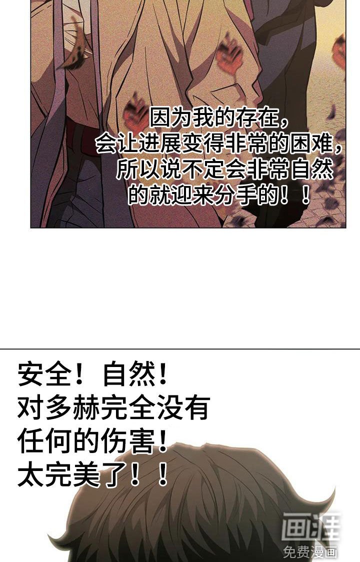 第93章：【第二季】各怀鬼胎