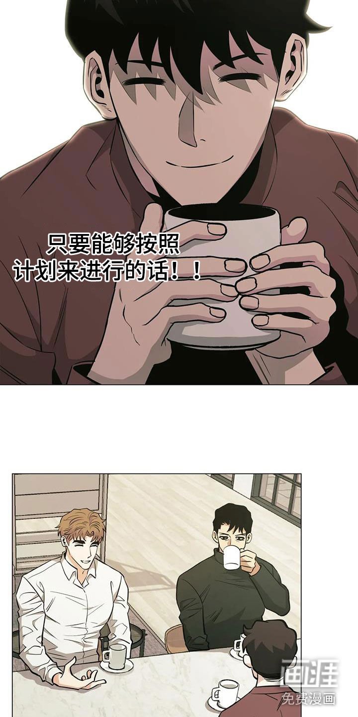 第93章：【第二季】各怀鬼胎
