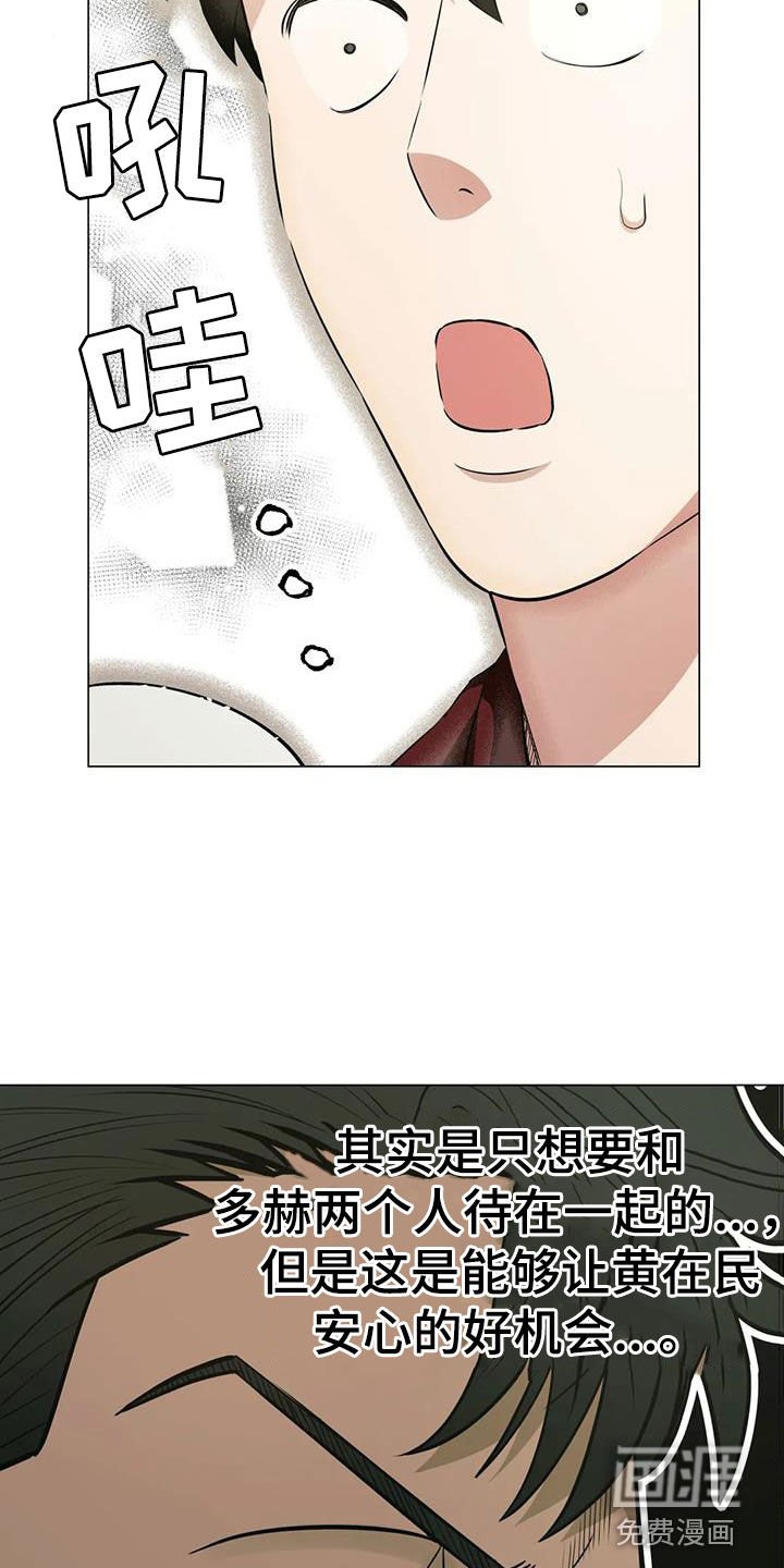 第93章：【第二季】各怀鬼胎