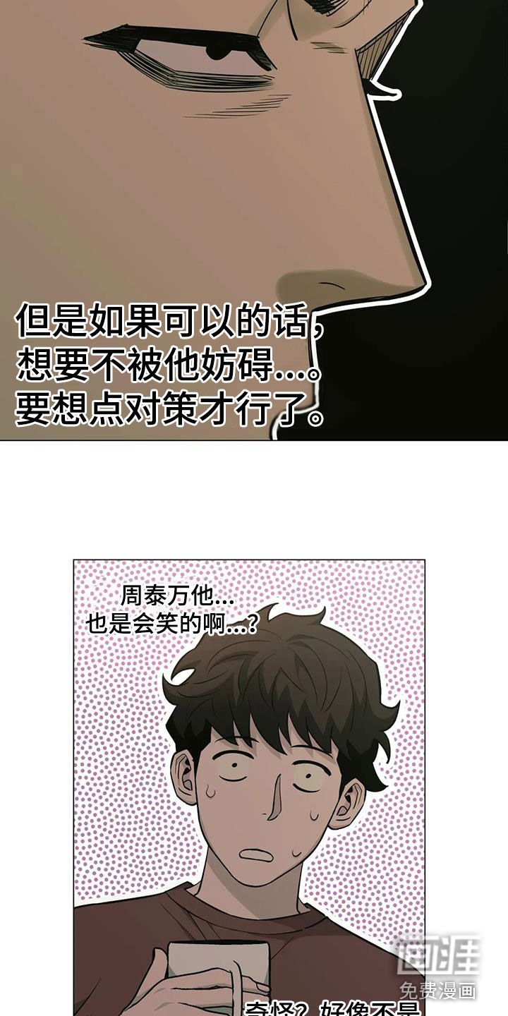 第93章：【第二季】各怀鬼胎