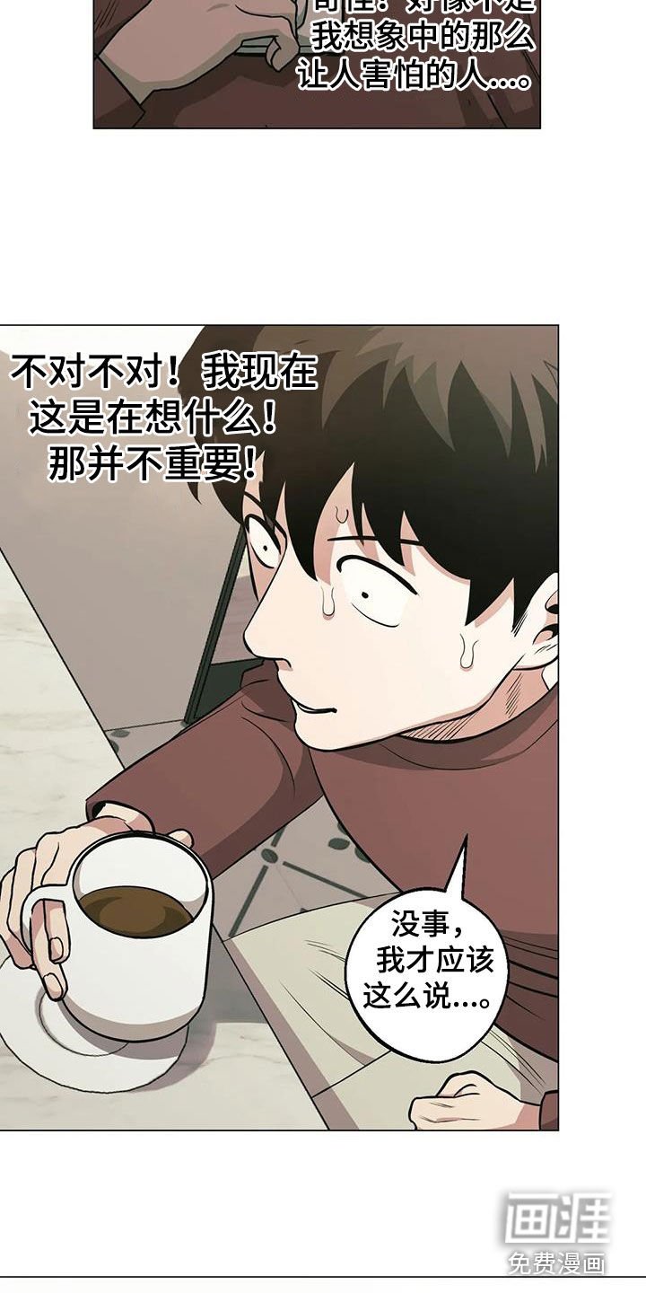 第93章：【第二季】各怀鬼胎