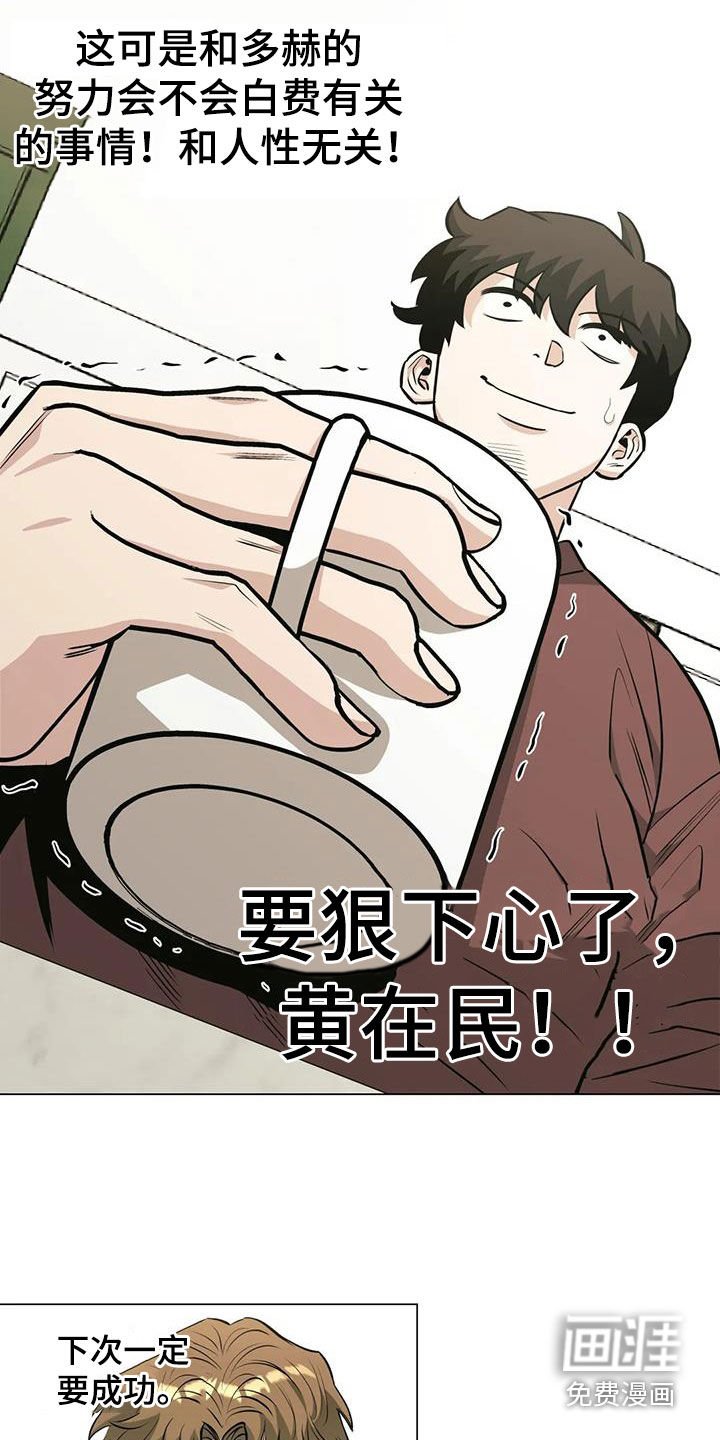 第93章：【第二季】各怀鬼胎