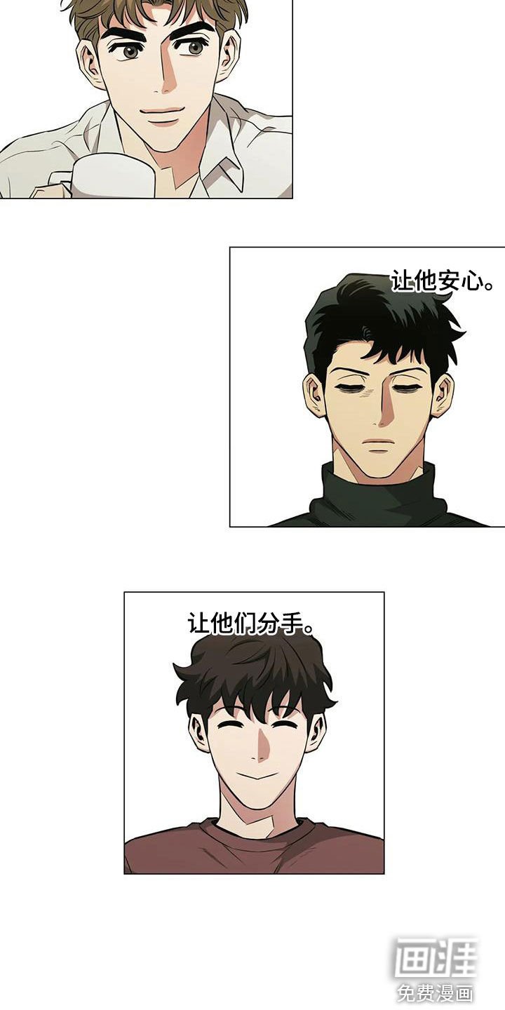 第93章：【第二季】各怀鬼胎