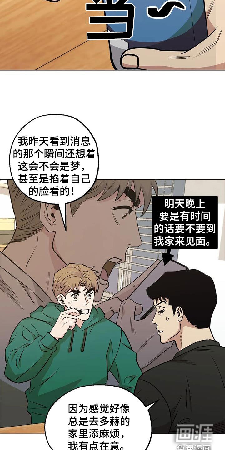 第94章：【第二季】阴魂不散