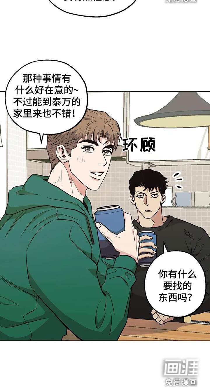 第94章：【第二季】阴魂不散