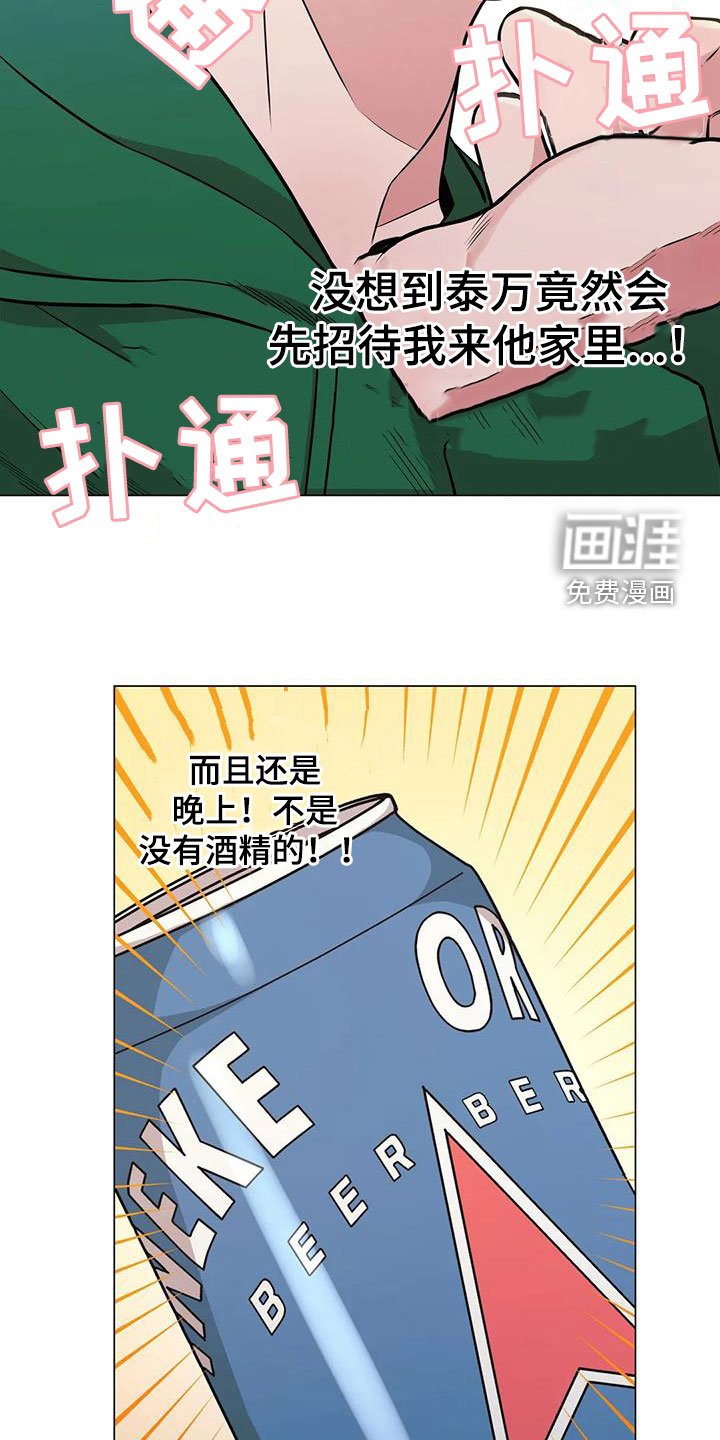 第94章：【第二季】阴魂不散