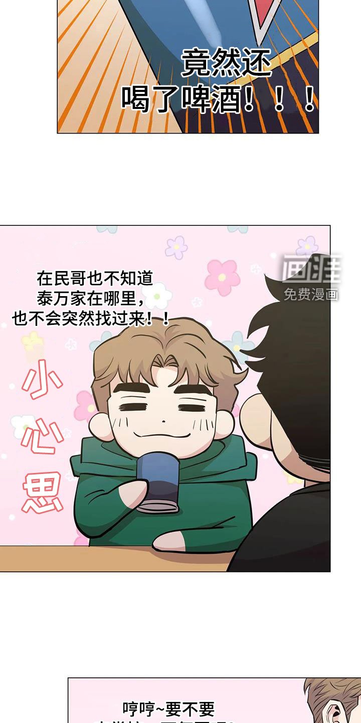 第94章：【第二季】阴魂不散