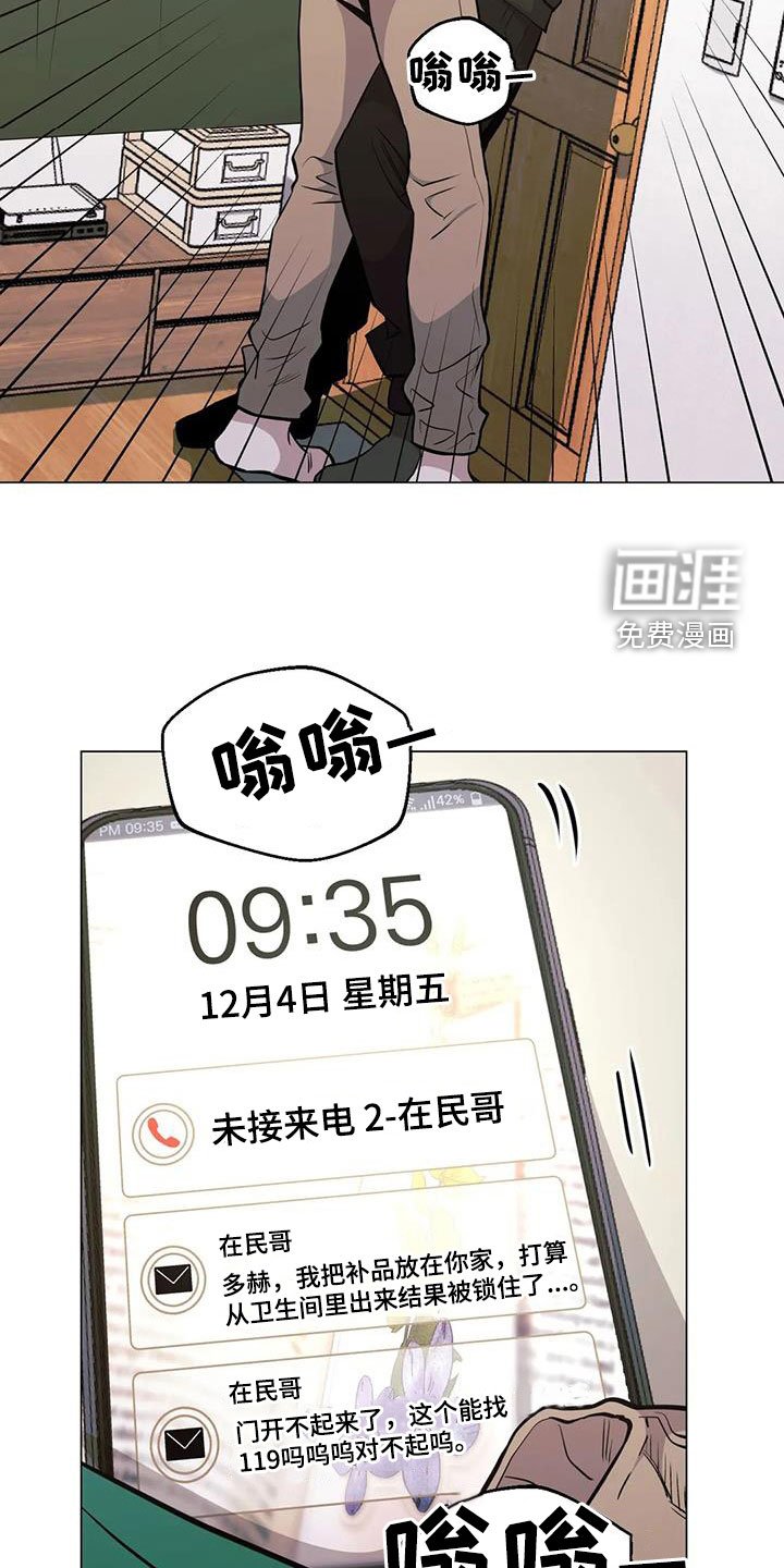 第94章：【第二季】阴魂不散