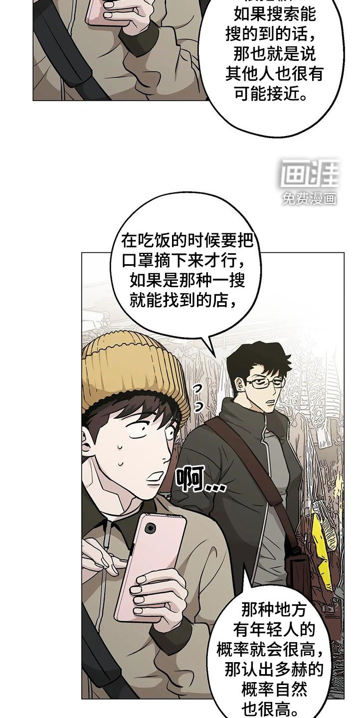 第95章：【第二季】震撼