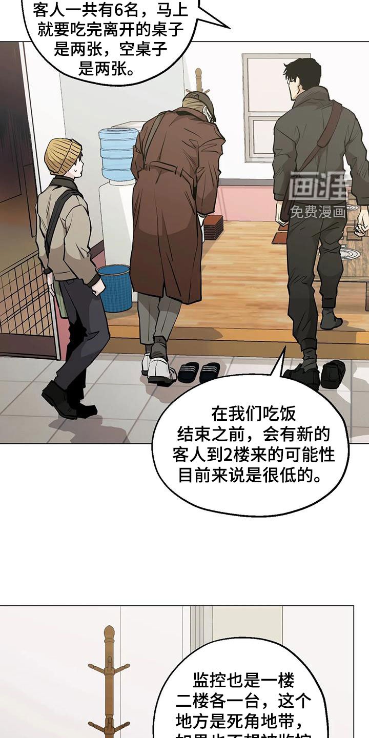 第95章：【第二季】震撼