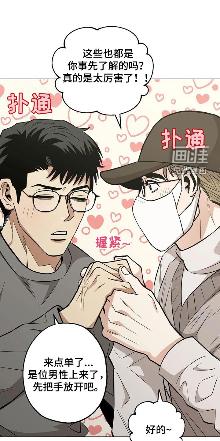 第95章：【第二季】震撼
