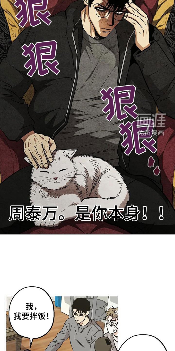 第95章：【第二季】震撼