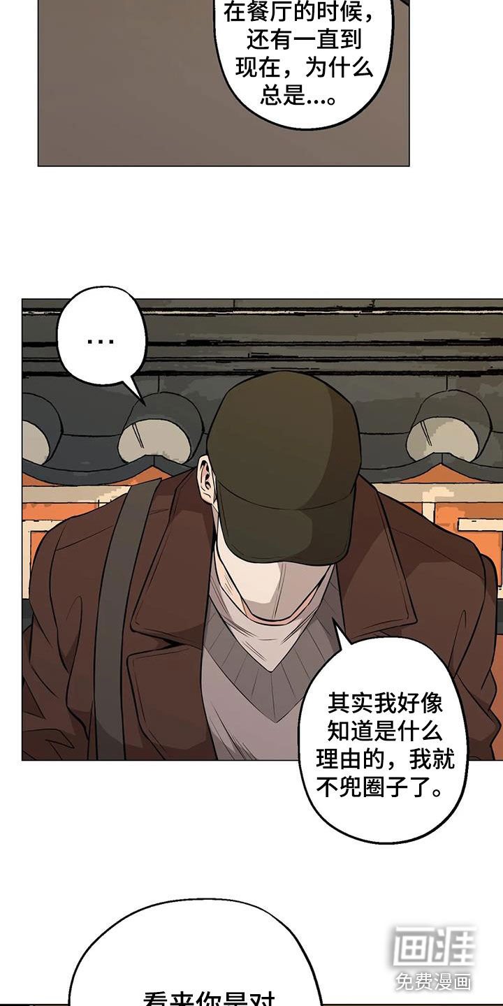 第96章：【第二季】苦劝