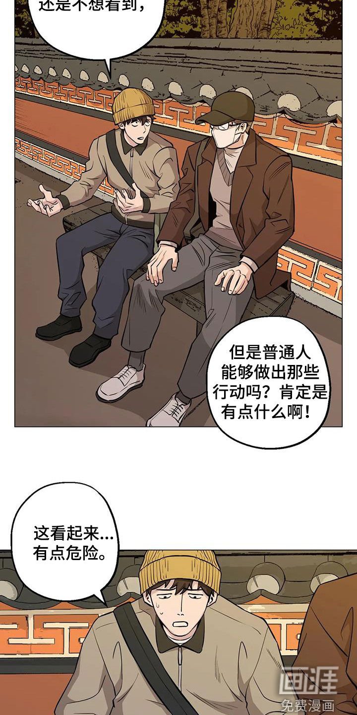 第96章：【第二季】苦劝