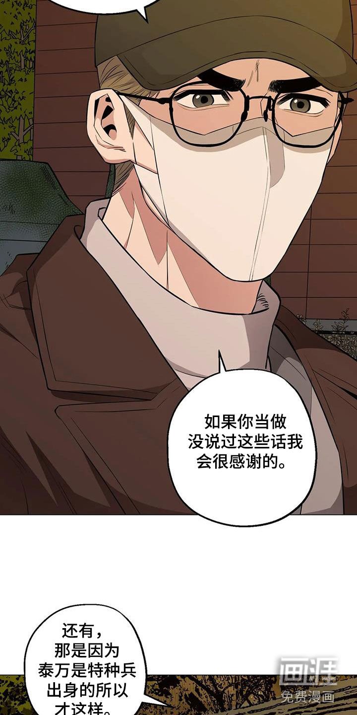 第96章：【第二季】苦劝