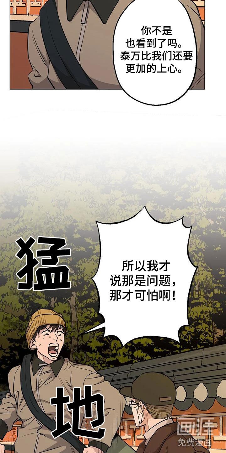 第96章：【第二季】苦劝