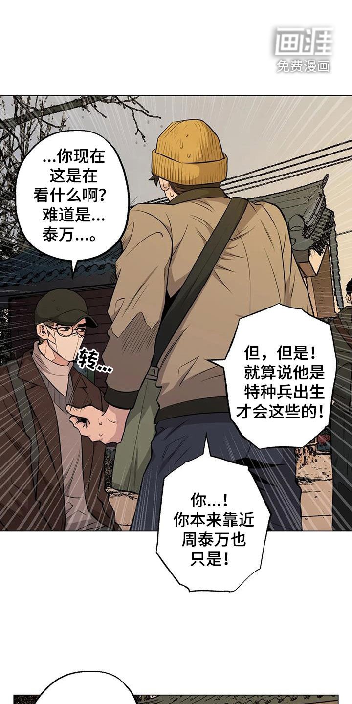 第97章：【第二季】闻风丧胆