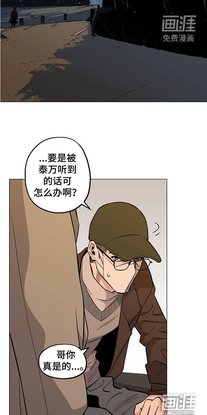 第97章：【第二季】闻风丧胆