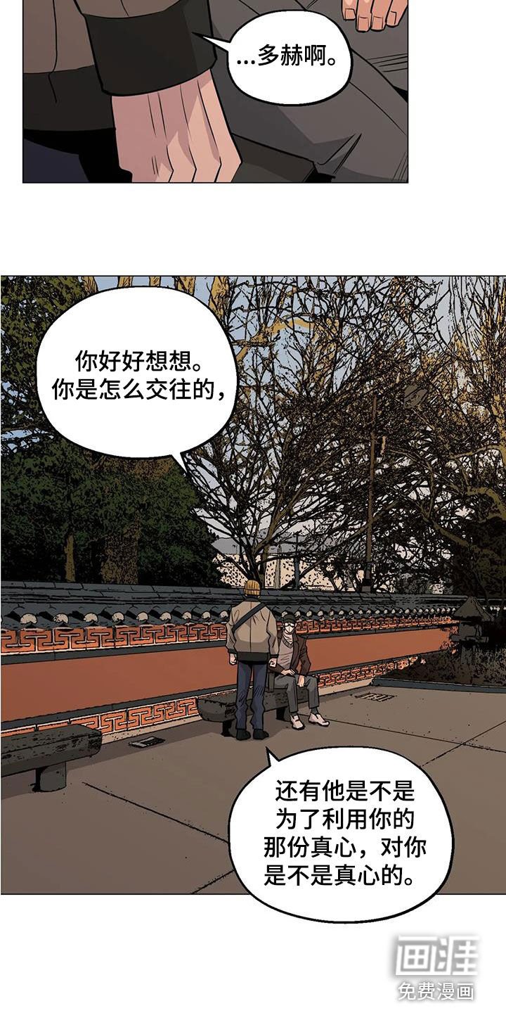 第97章：【第二季】闻风丧胆
