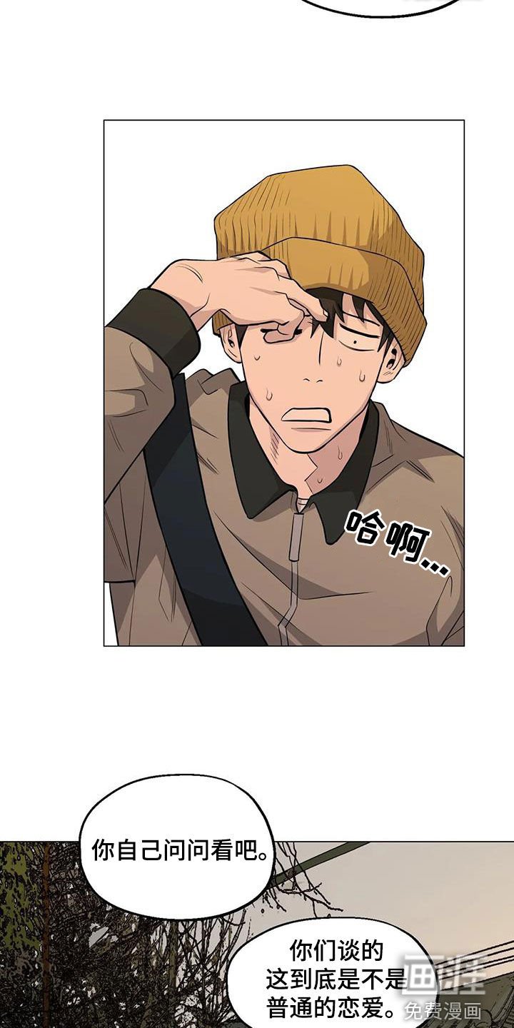第97章：【第二季】闻风丧胆