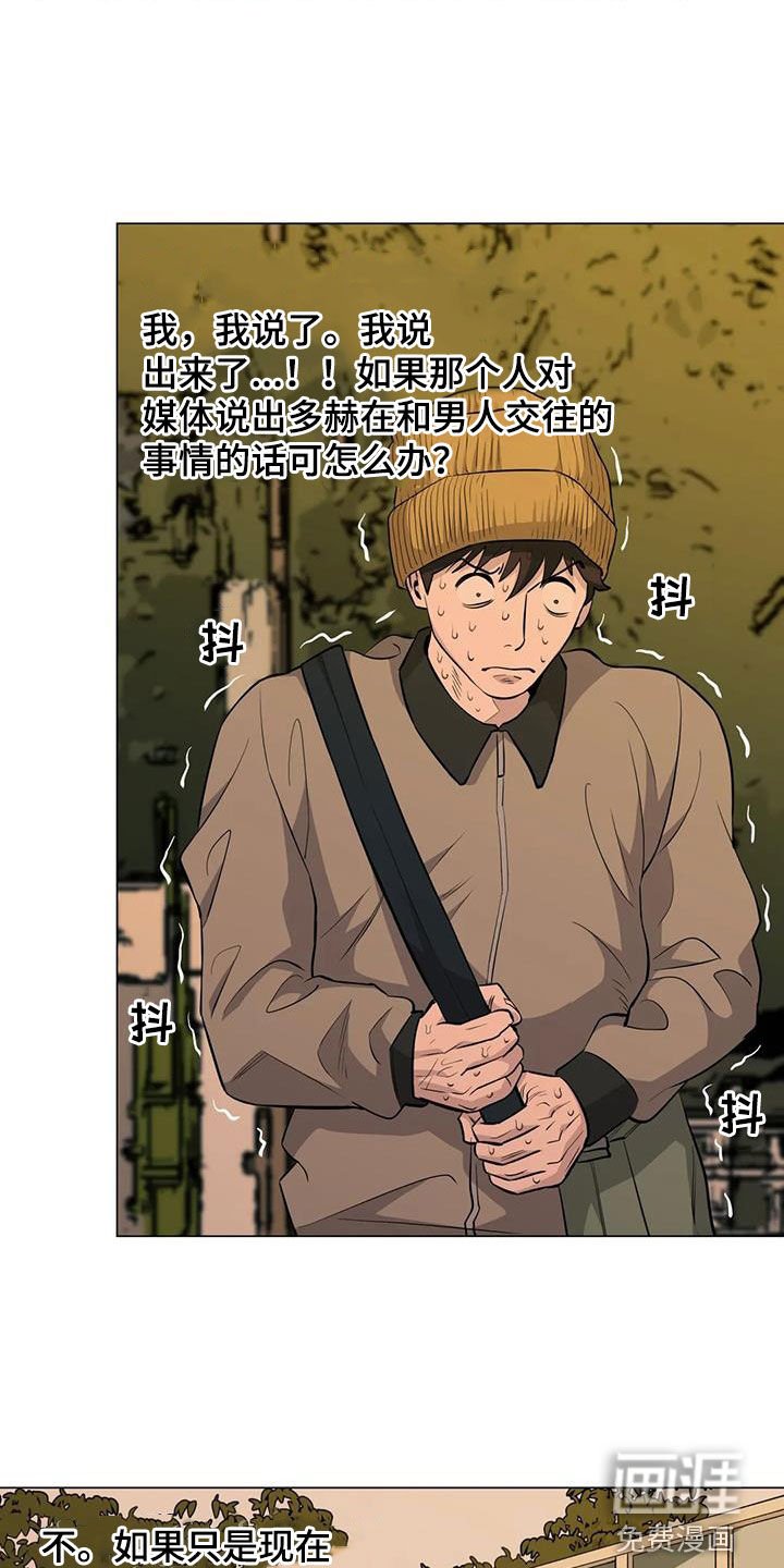 第97章：【第二季】闻风丧胆