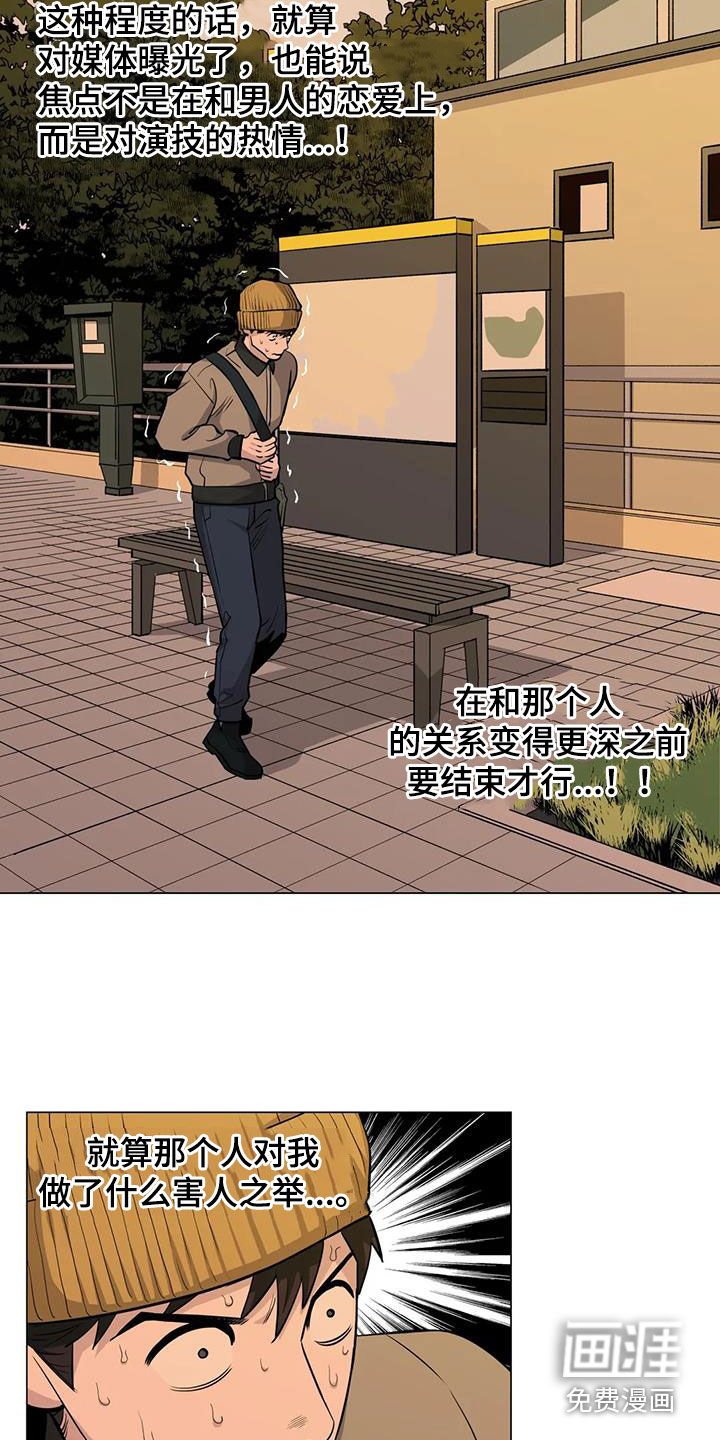 第97章：【第二季】闻风丧胆