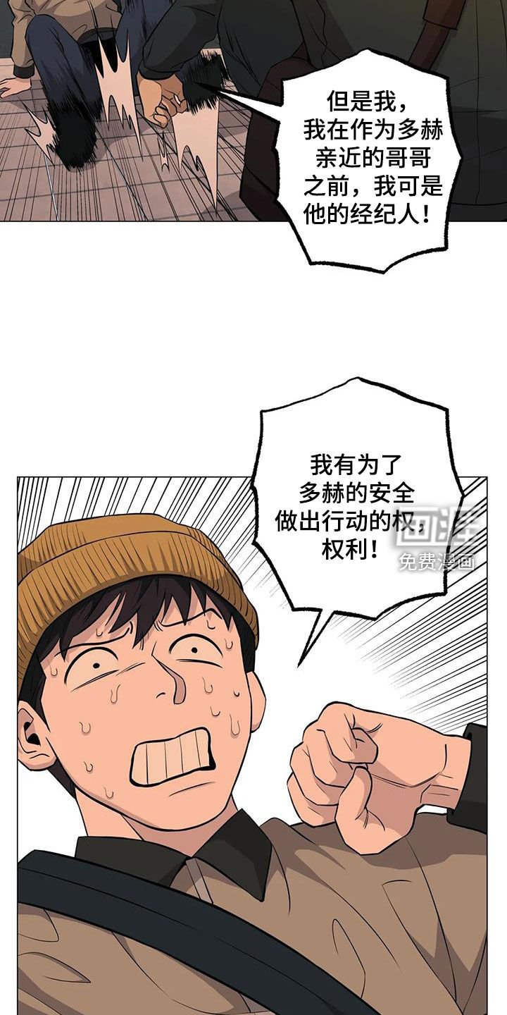 第98章：【第二季】被说服