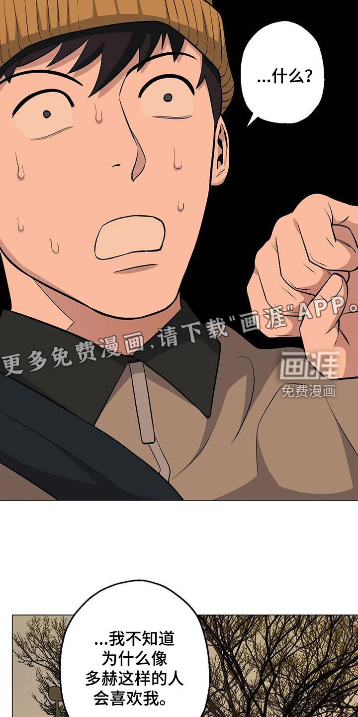第98章：【第二季】被说服