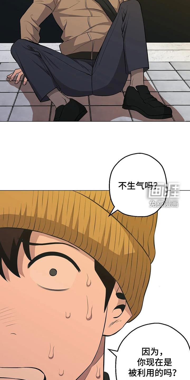 第98章：【第二季】被说服