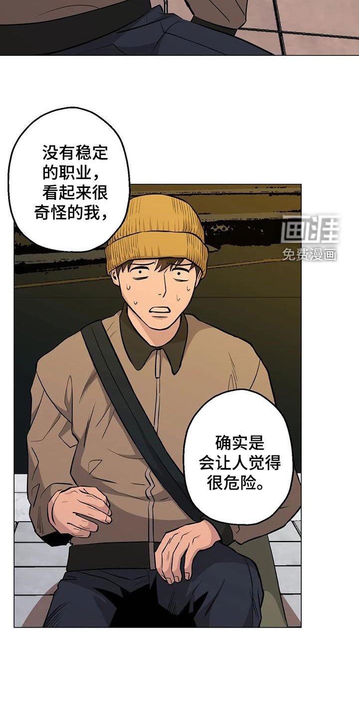 第98章：【第二季】被说服