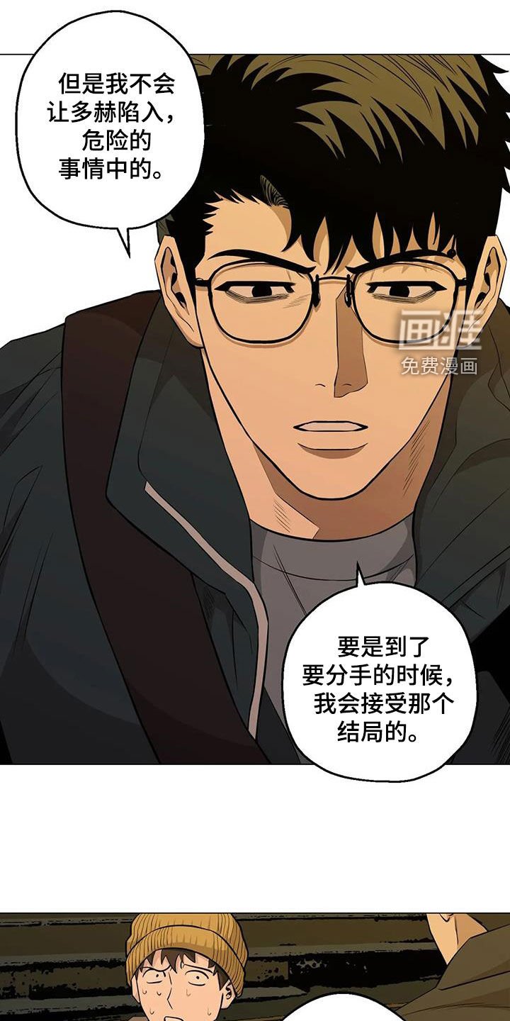 第98章：【第二季】被说服