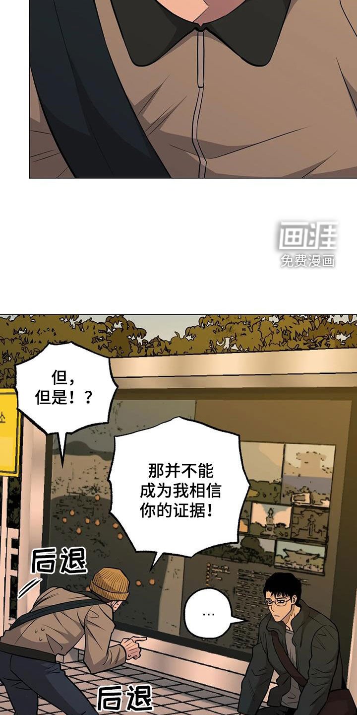 第98章：【第二季】被说服