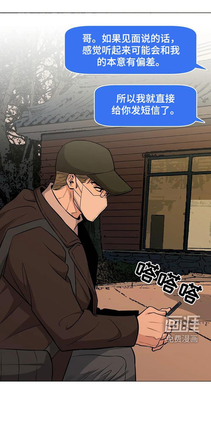 第98章：【第二季】被说服