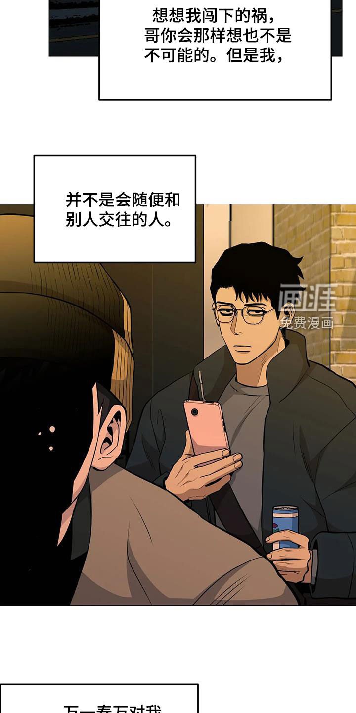 第99章：【第二季】化解