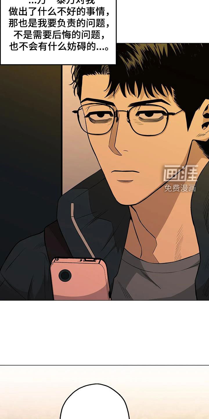 第99章：【第二季】化解